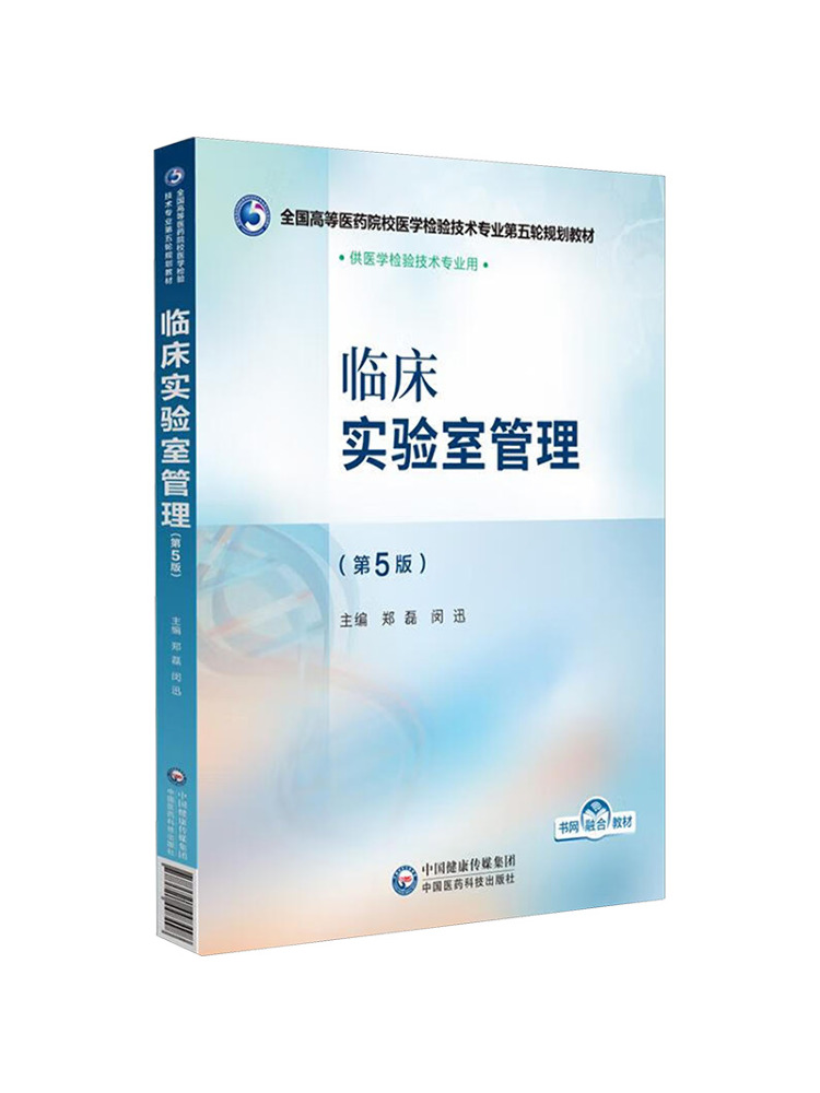 Book-Winshare Clinical Laborat - đánh giá và giá Medical Laboratory Technology