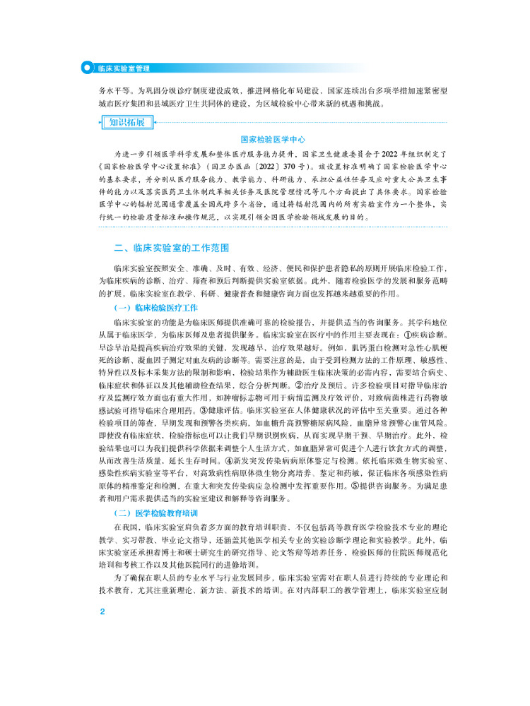 Book-Winshare Clinical Laborat - đánh giá và giá Medical Laboratory Technology