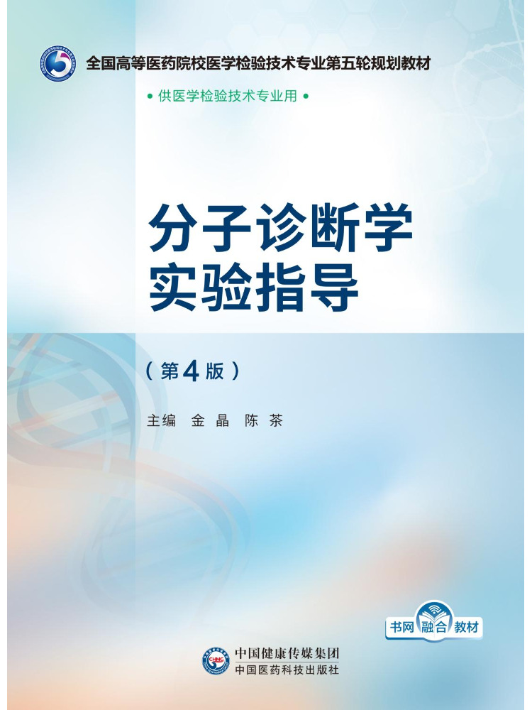 Book-Winshare Molecular Diagno - đánh giá và giá Medical Laboratory Technology
