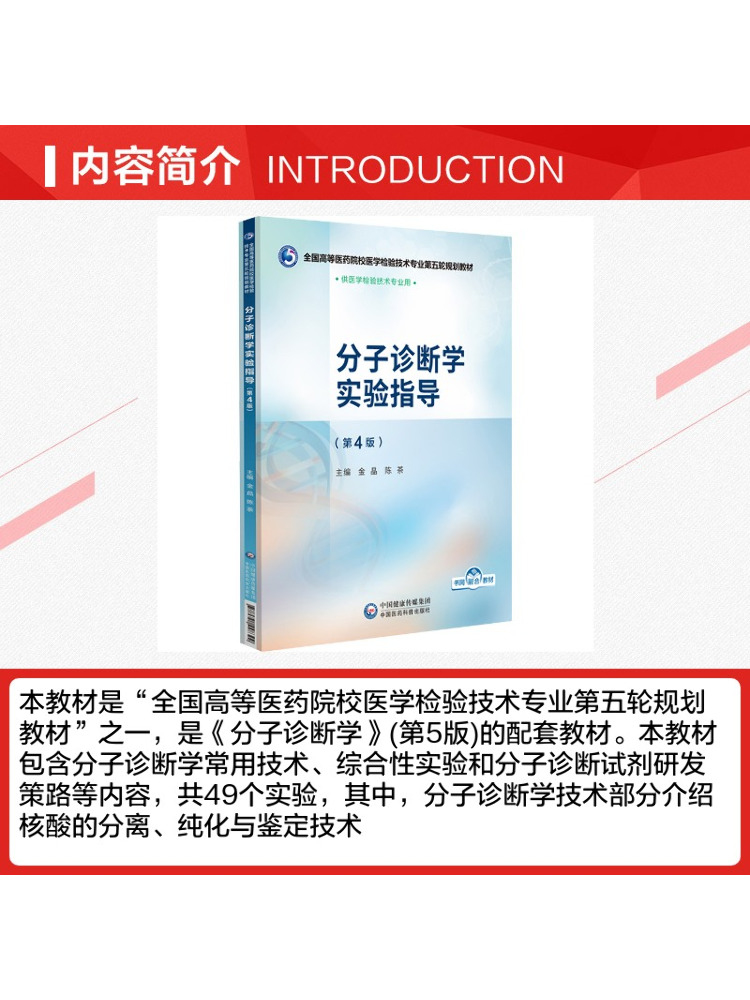 Book-Winshare Molecular Diagno - đánh giá và giá Medical Laboratory Technology