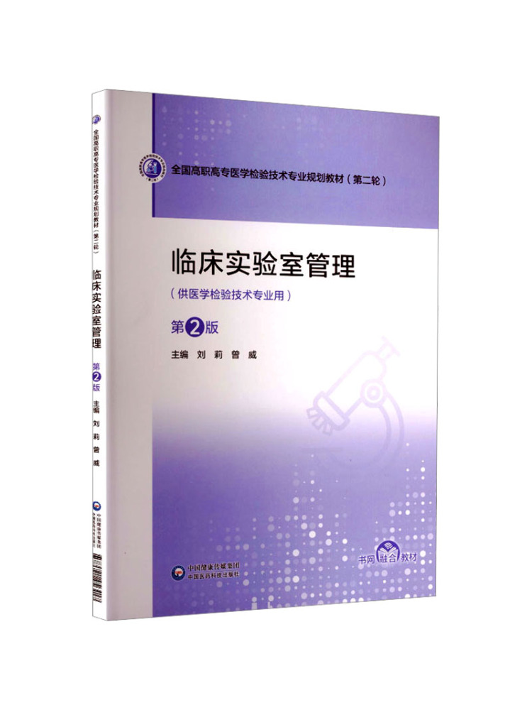 Book-Winshare Clinical Laborat - đánh giá và giá Medical Laboratory Technology