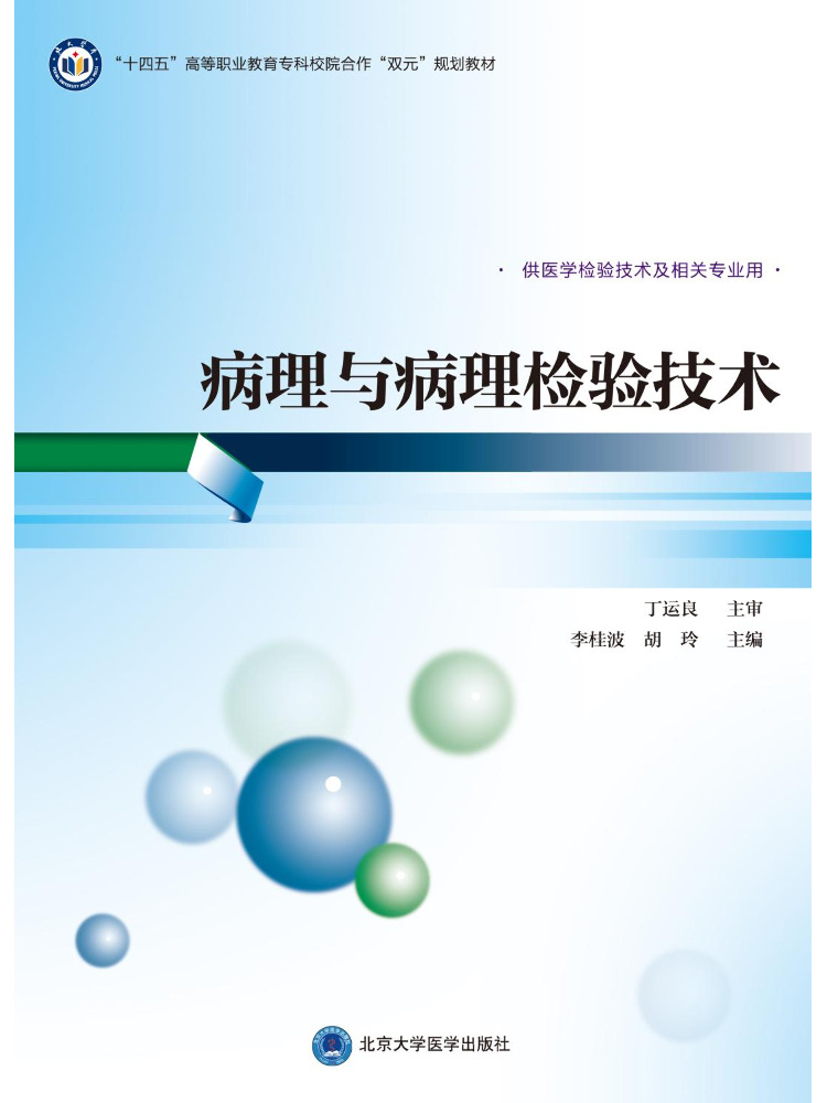Book-Winshare Pathology and Pa - đánh giá và giá Medical Laboratory Technology