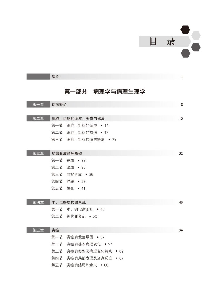 Book-Winshare Pathology and Pa - đánh giá và giá Medical Laboratory Technology