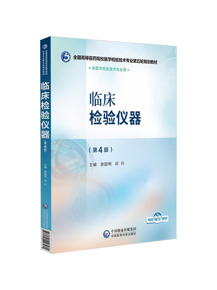 Book-Winshare Clinical Laborat - đánh giá và giá Medical Laboratory Technology