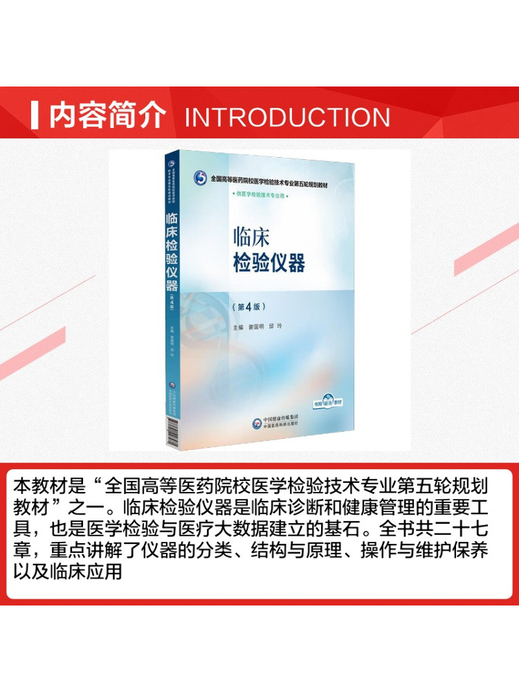 Book-Winshare Clinical Laborat - đánh giá và giá Medical Laboratory Technology